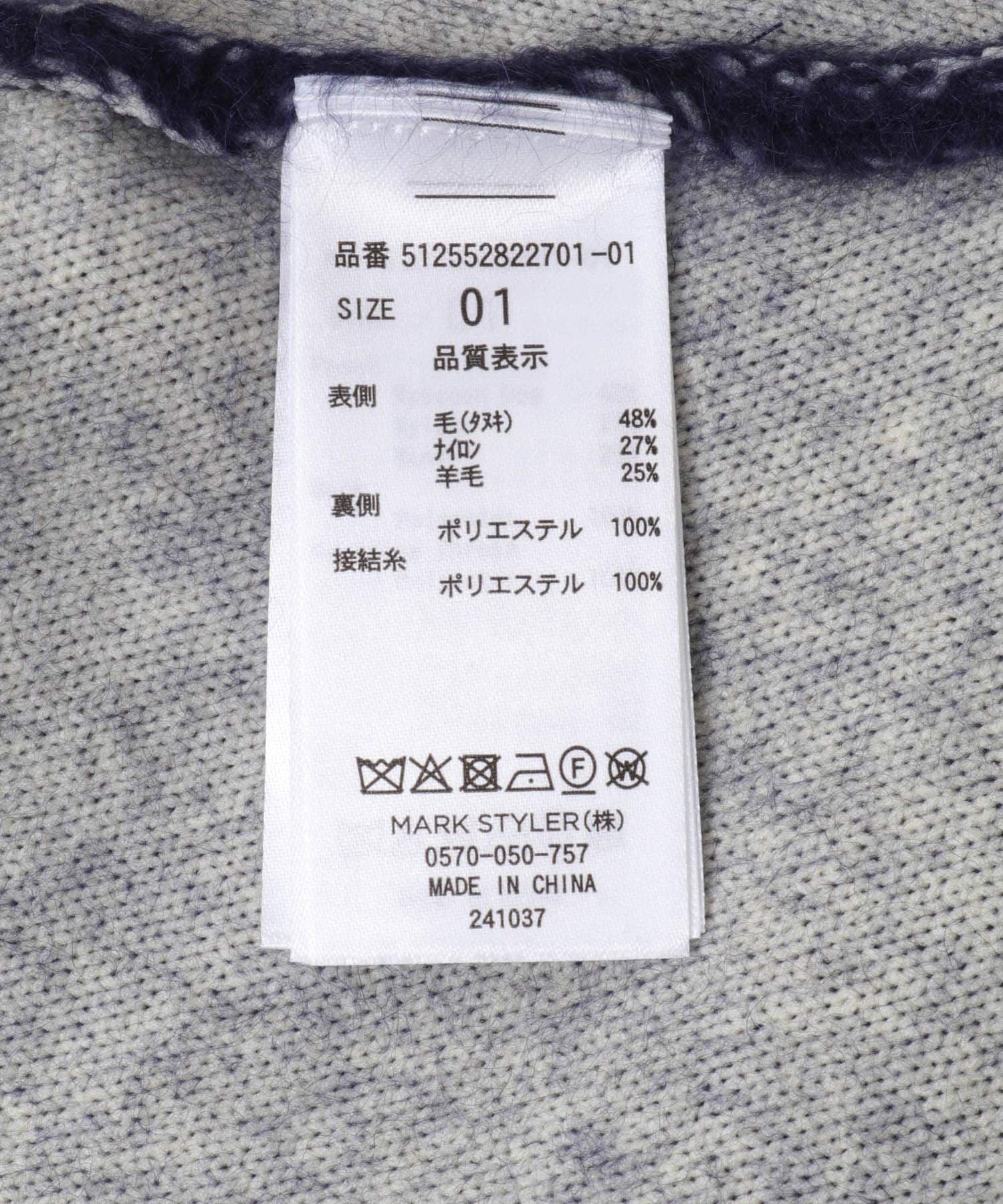 URBAN RESEARCH ROSSO「『別注』ELENDEEK&times;ROSSO　CN RACCOON MIX WCD」|カーディガン|