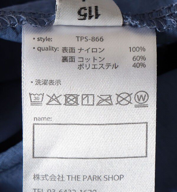 SHIPS KIDS「THE PARK SHOP:115～145cm /REVERSIBLE SPORTS PANTS ナイロン パンツ」|その他|