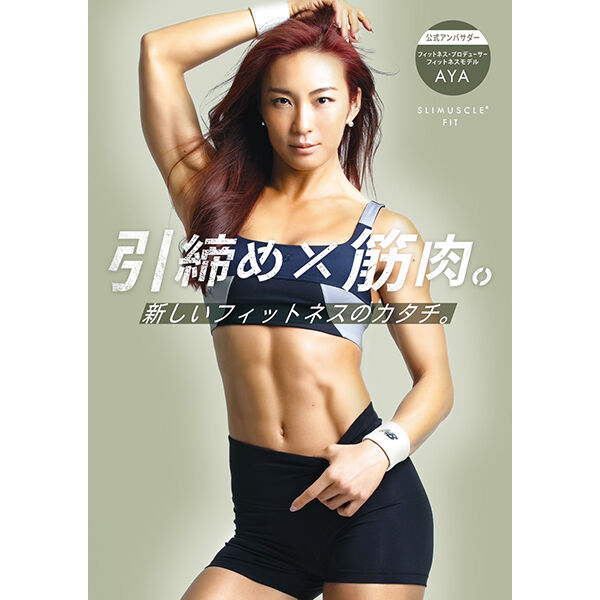  「SLIMUSCLE FIT CREAM (120g)」|ボディ保湿|