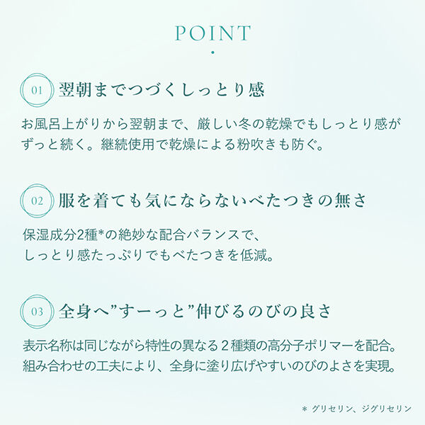  「ドゥーナチュラル スージング ボディ エマルジョン 本体/しっとり/ハーバル系の香り (200mL)」|ボディ保湿|