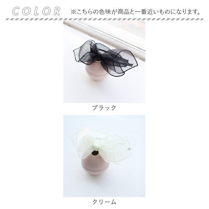 BACKYARD FAMILY「Rora カチューシャ 通販 リボン チュール 48382102 髪飾り ヘッドドレス 子供」|その他|