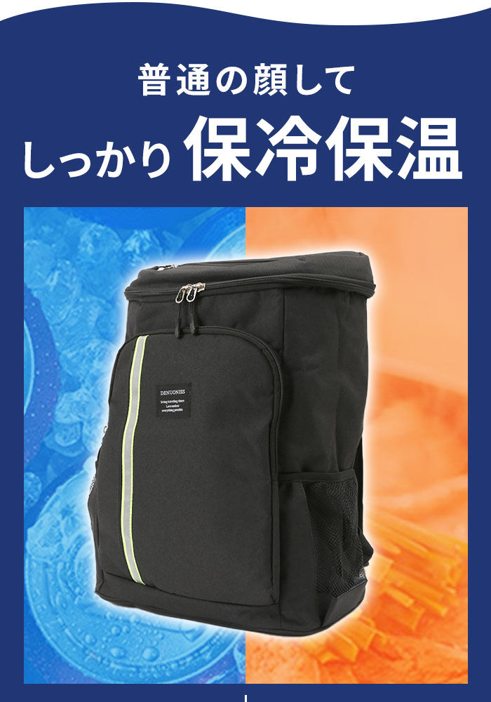 BACKYARD FAMILY「【当店人気商品】【しっかり保冷保温】保冷バッグ リュック クーラーバッグ 32L リュックサック」|リュック|