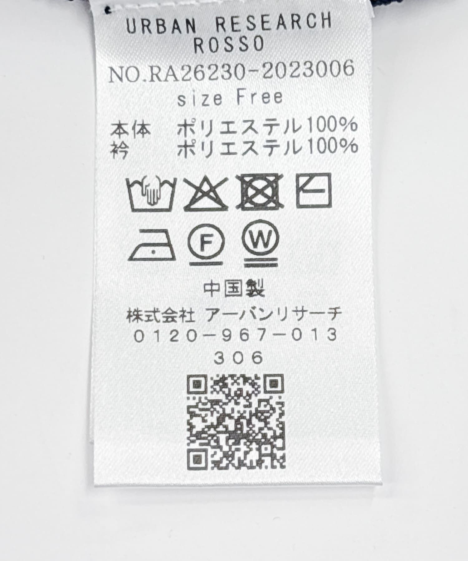 URBAN RESEARCH ROSSO「『WEB限定』2WAYレースカラーニット」|ニット・セーター|