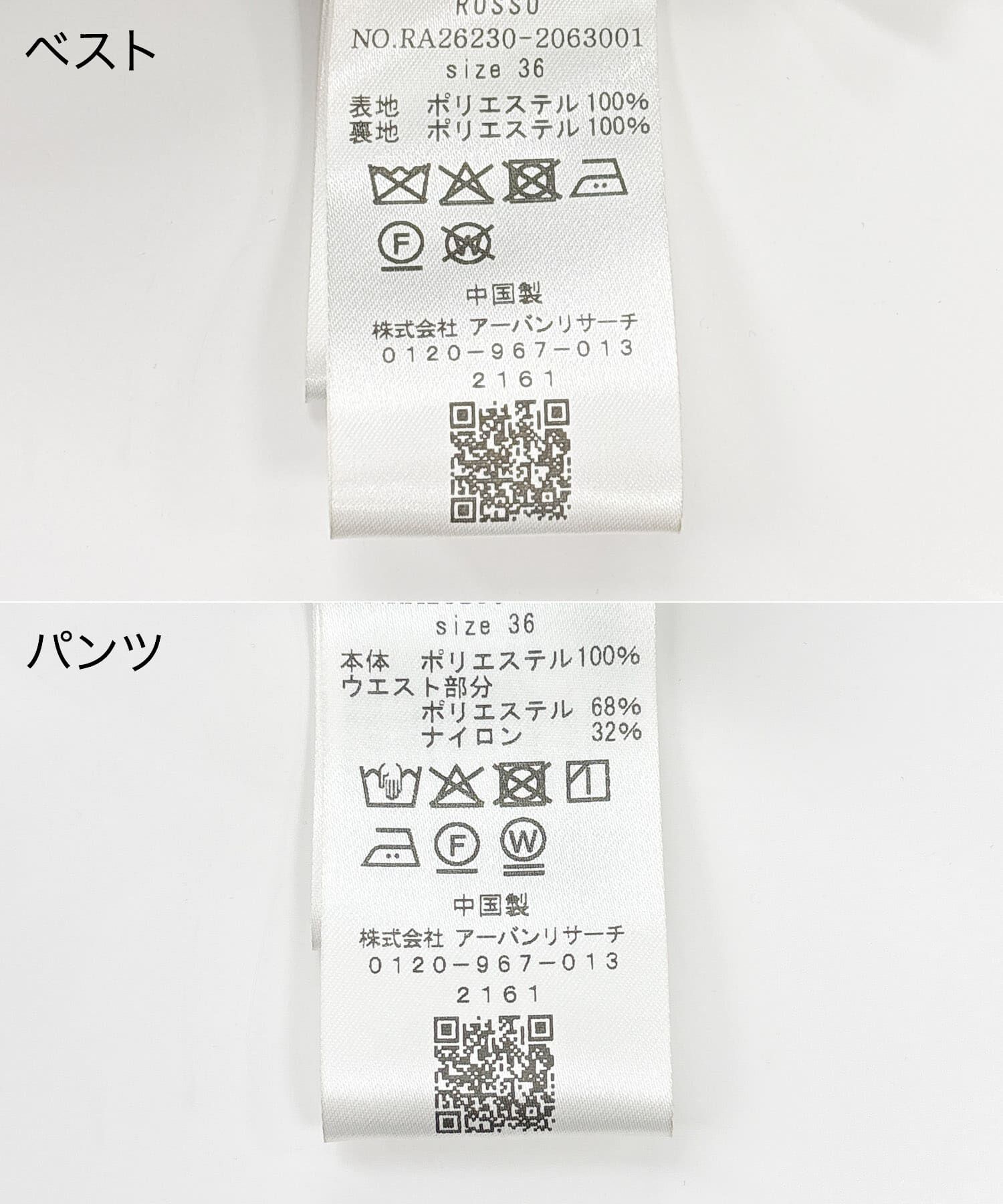 URBAN RESEARCH ROSSO「リボンデザイン2WAYジレセットアップ」|その他|