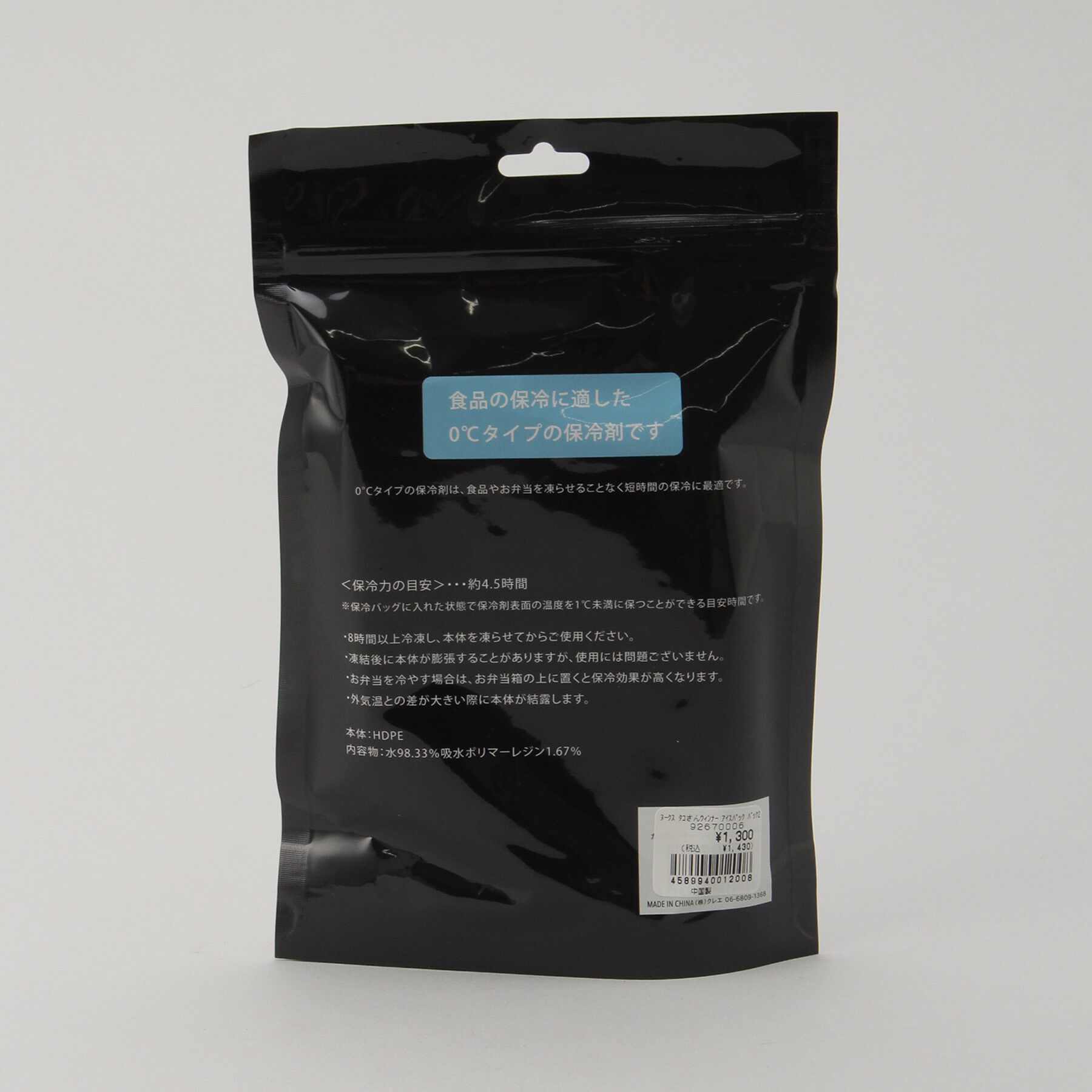 212 KITCHEN STORE「たこウインナー アイスパック2」|食器・キッチングッズ|
