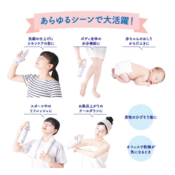  「O'LYSEE(オリセ) ピュア ウォータースプレー 本体 (ミニサイズ（50mL）)」|化粧水|