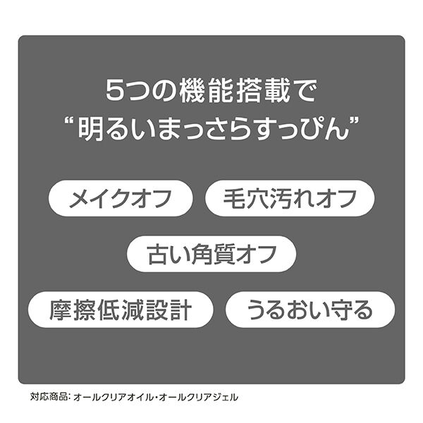専科「SENKA(センカ) 専科 オールクリアオイル 詰替え/フローラル (180mL)」|クレンジング|