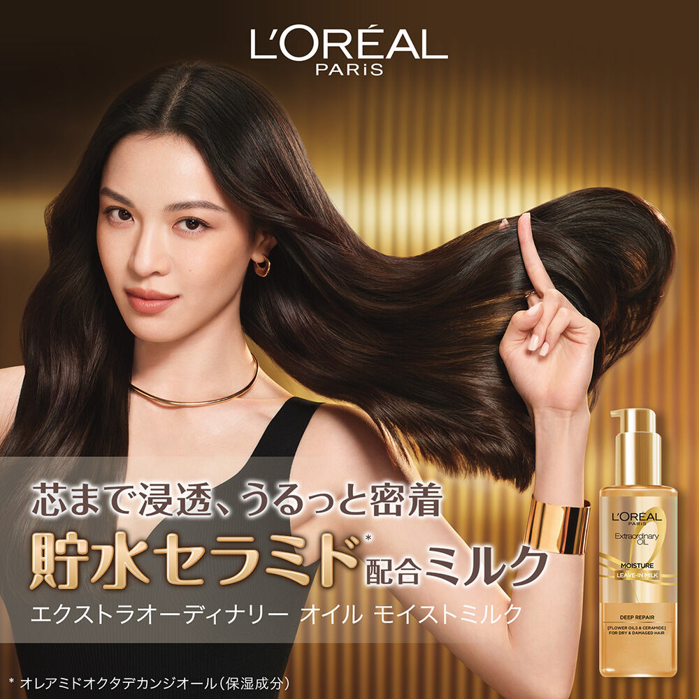 ロレアル　パリ「ロレアル パリ エルセーヴ エクストラオーディナリー オイル モイストミルク (90ml)」|洗い流さないトリートメント|