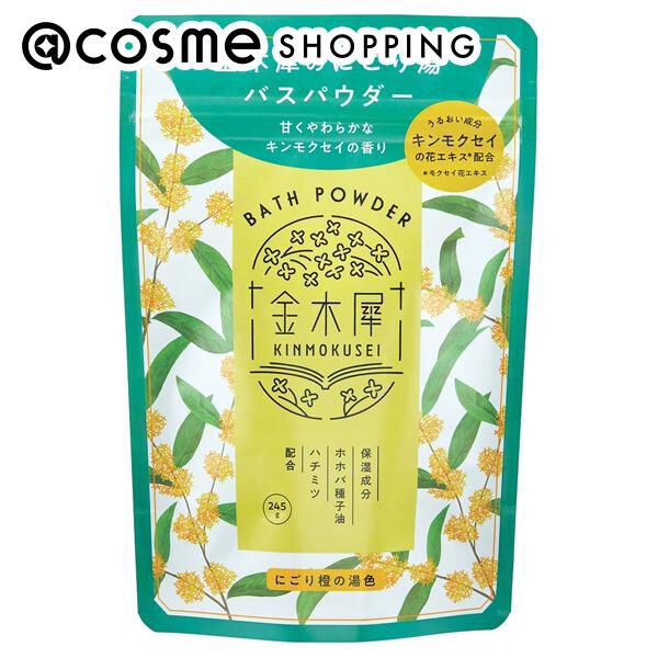  「ゆるりと 金木犀バスパウダー 本体/甘くやわらかなキンモクセイの香り (L・245g)」|入浴剤・バスグッズ|その他