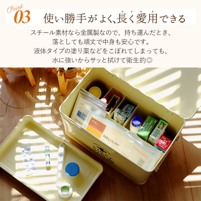 BACKYARD FAMILY「救急箱 おしゃれ 通販 大 スチール 収納ボックス フタ付き 収納ケース 蓋つき 蓋付き 内皿付き」|その他|