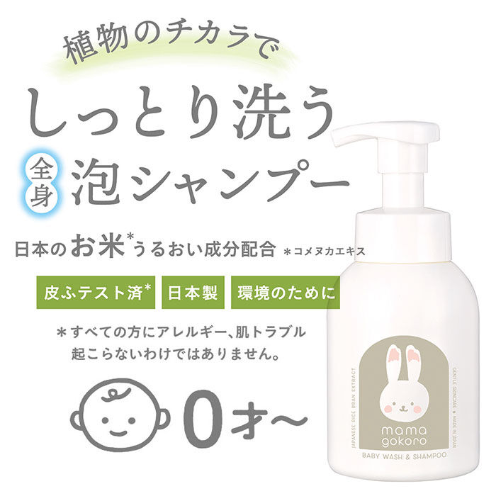 BACKYARD FAMILY「出産祝い スキンケア ギフトセット 通販 ベビーケア・バス用品 ベビー全身シャンプー」|ギフトセット|