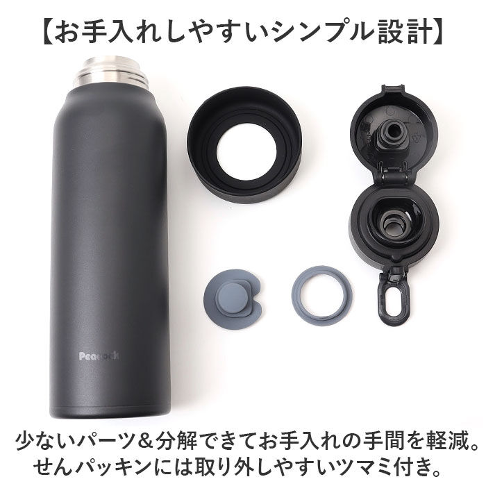 BACKYARD FAMILY「ピーコック Peacock 水筒 AKE-R81 通販 ステンレスボトル 800ml ボトル 保温」|食器・キッチングッズ|