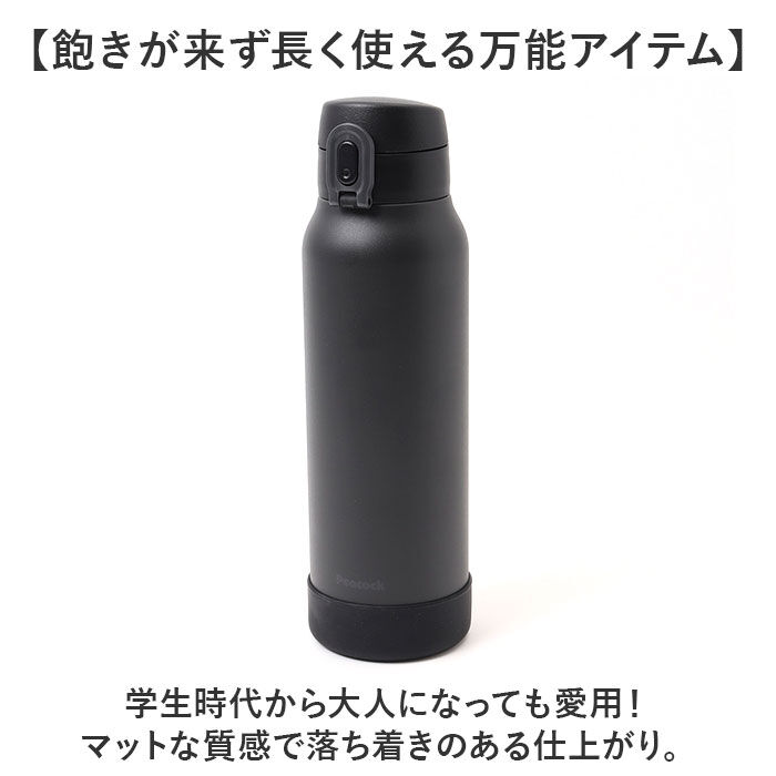 BACKYARD FAMILY「ピーコック Peacock 水筒 AKE-R81 通販 ステンレスボトル 800ml ボトル 保温」|食器・キッチングッズ|