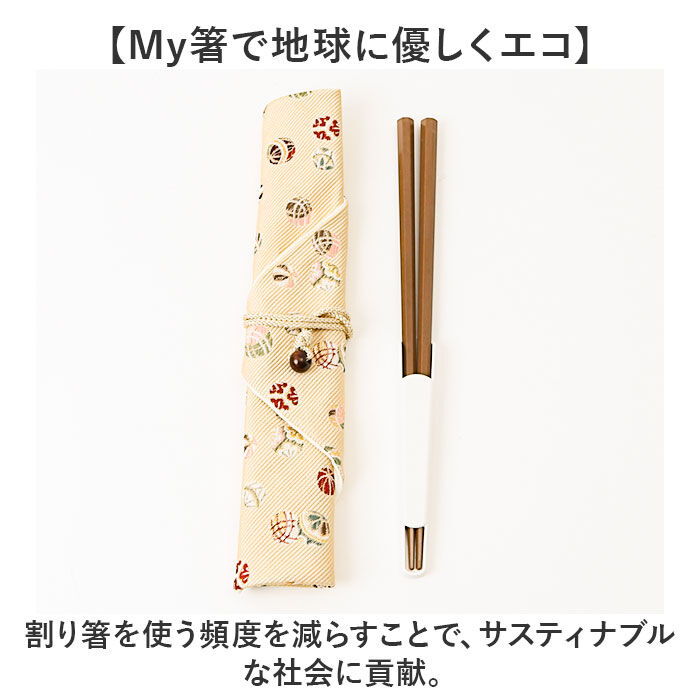BACKYARD FAMILY「箸袋 和 通販 箸入れ はし袋 はしぶくろ 箸キャップ 24cm マイ箸袋 マイお箸袋 かわいい」|食器・キッチングッズ|