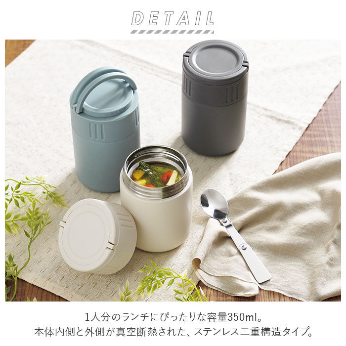 BACKYARD FAMILY「スープジャー 小 通販 スープマグ 350ml スープポット 保温 スプーン付き 大人 おしゃれ」|食器・キッチングッズ|