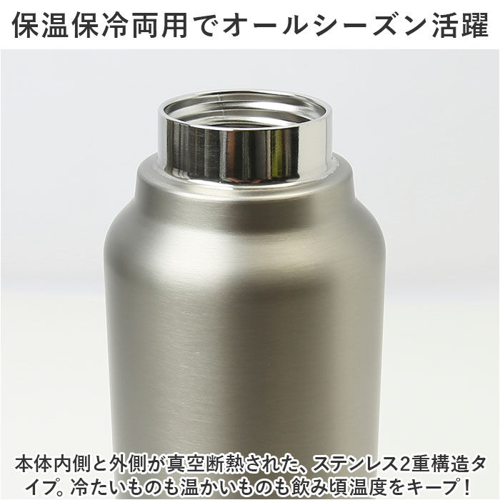 BACKYARD FAMILY「水筒 保冷 保温 通販 スクリュー マグボトル 800ml 0.8L 直飲み ステンレスボトル」|食器・キッチングッズ|