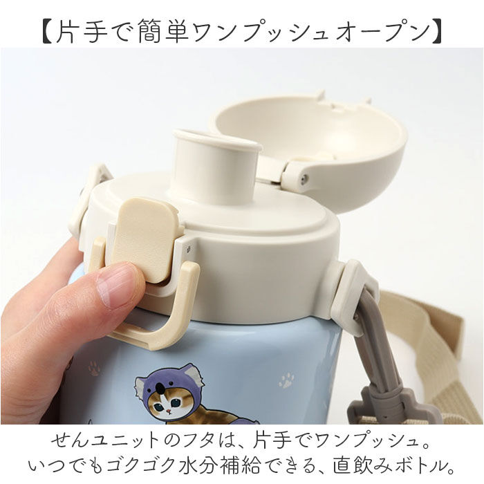 BACKYARD FAMILY「水筒 ワンタッチ かわいい 700ml 通販 ステンレスボトル ワンプッシュボトル マグボトル」|食器・キッチングッズ|
