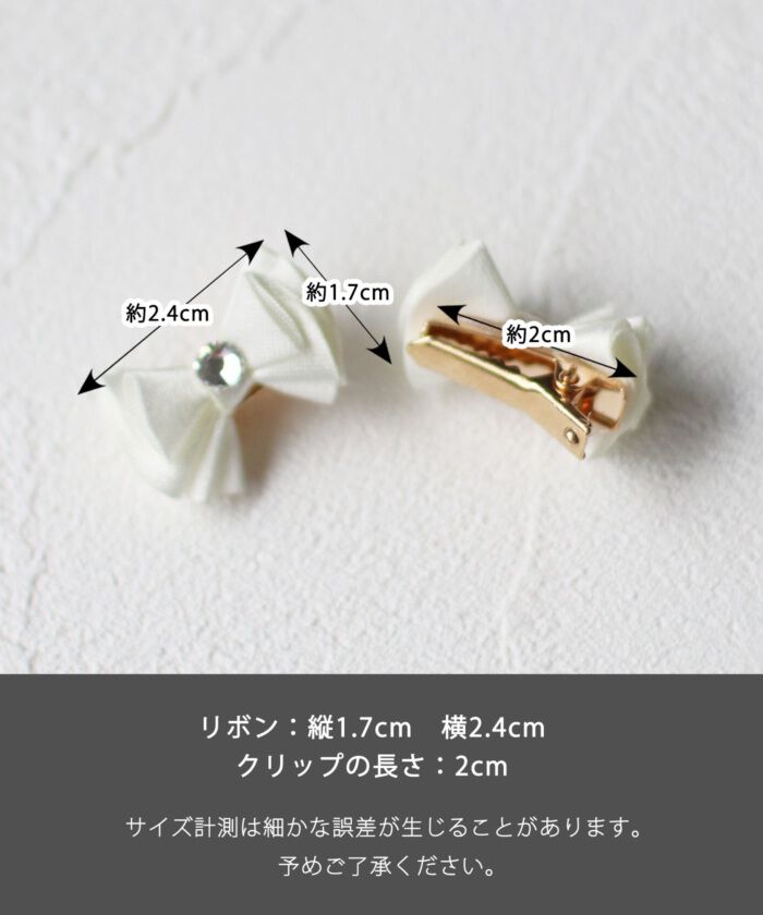 BACKYARD FAMILY「Rora ヘアクリップ キッズ 2個セット 通販 メロディア ミニ ラインストーン ヘアークリップ」|その他|