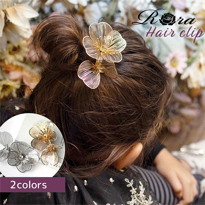 BACKYARD FAMILY「Rora ヘアクリップ キッズ 通販 グラシア ヘアークリップ 髪どめ 髪留め ヘアアクセサリー」|その他|