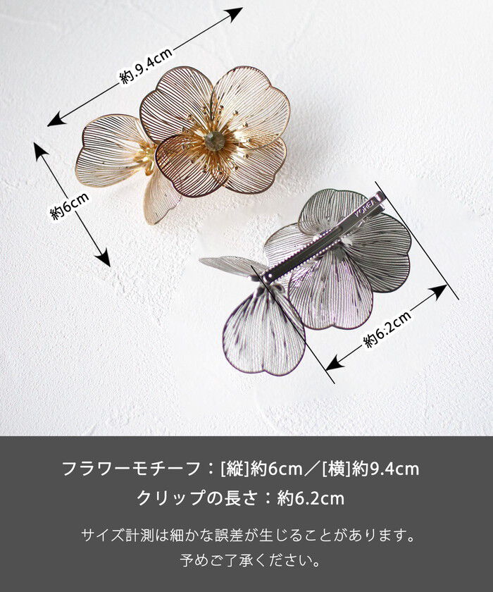 BACKYARD FAMILY「Rora ヘアクリップ キッズ 通販 グラシア ヘアークリップ 髪どめ 髪留め ヘアアクセサリー」|その他|