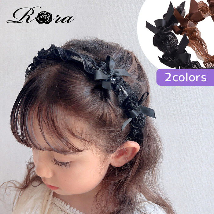 BACKYARD FAMILY「Rora カチューシャ キッズ 通販 カトリーネ 髪飾り 髪留め 髪どめ ヘアアクセサリー」|その他|