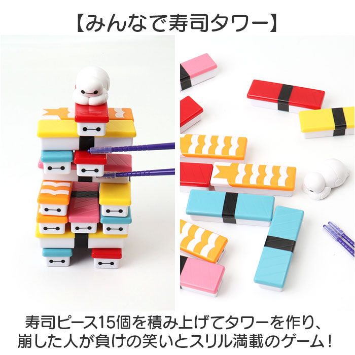 BACKYARD FAMILY「おもちゃ バランス ゲーム 通販 OH!寿司ゲーム ベイマックス パーティーゲーム バランスゲーム」|フィギュア・ホビー|