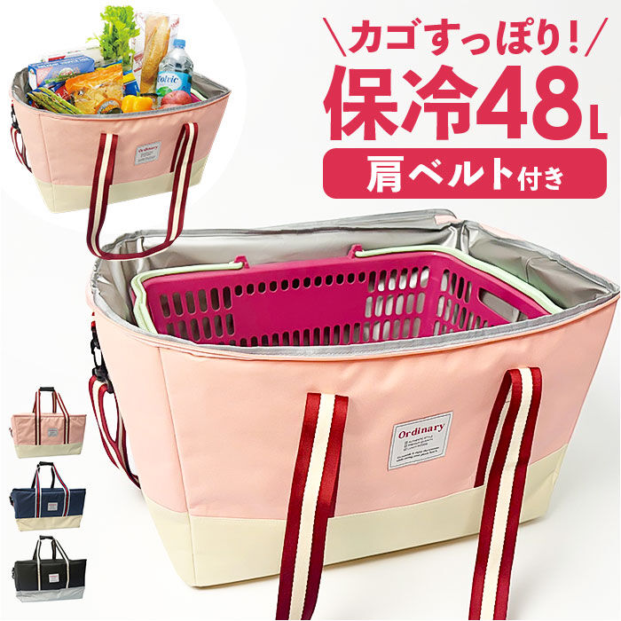 BACKYARD FAMILY「クーラーバッグ レジまる 通販 保冷バッグ エコバッグ 折りたたみ 買い物バッグ レジカゴが入る」|エコバッグ|