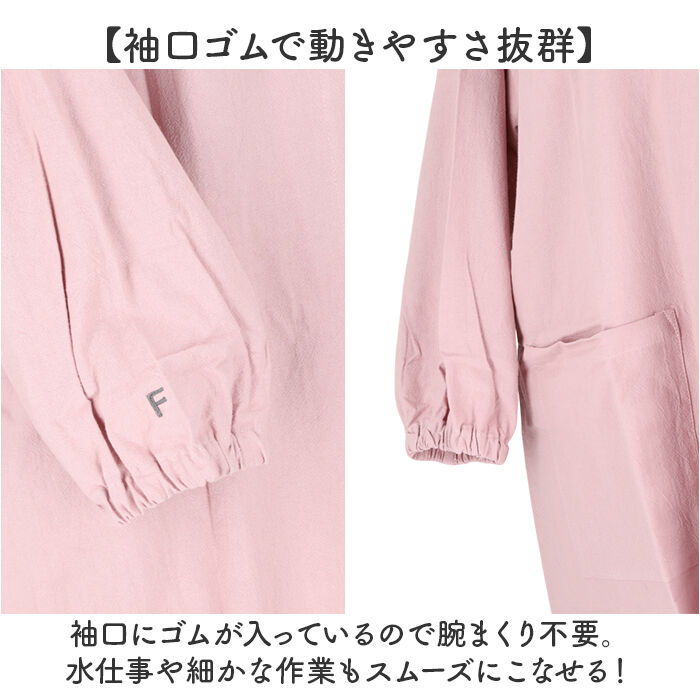 BACKYARD FAMILY「かっぽう着 通販 割烹着 保育士 スモック 大人 かっぽうぎ ファボリ FABORI エプロン」|その他|