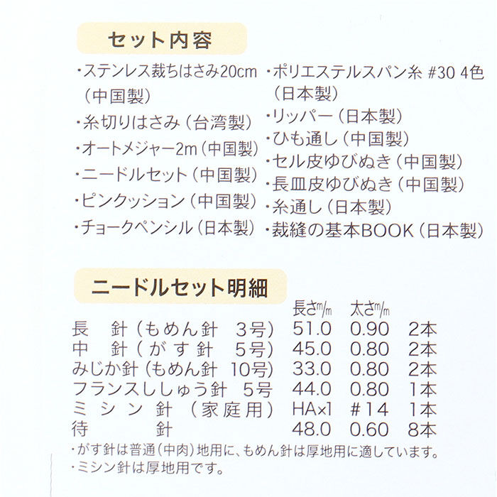 BACKYARD FAMILY「ミササ ソーイングセット 通販 裁縫セット かわいい 裁縫バッグ 女の子 小学生 男の子 裁縫道具」|その他|