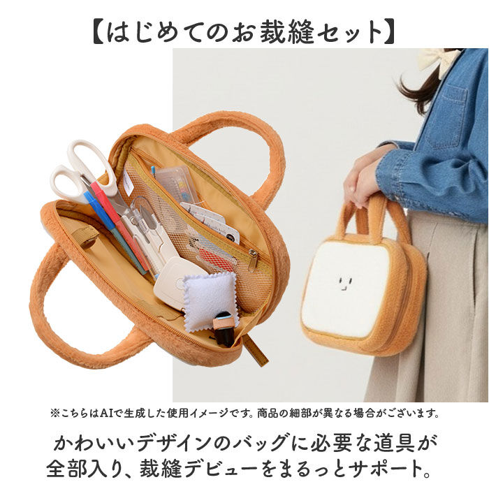 BACKYARD FAMILY「ミササ ソーイングセット 通販 裁縫セット かわいい 裁縫バッグ 女の子 小学生 男の子 裁縫道具」|その他|