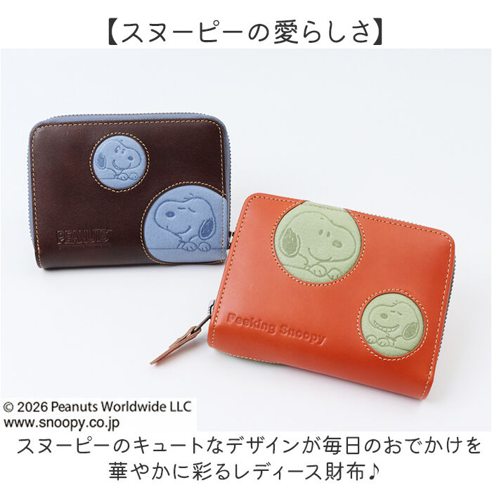 BACKYARD FAMILY「スヌーピー 財布 二つ折り 通販 SNOOPY 73529 レザー 本革 牛革 二つ折り財布」|財布|
