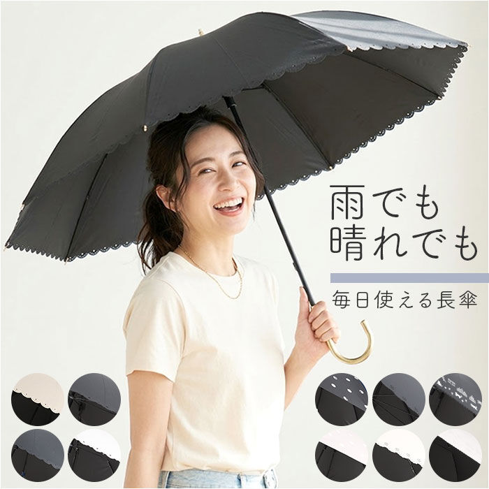 BACKYARD FAMILY「晴雨兼用傘 長傘 レディース 通販 日傘 傘 おしゃれ UVカット 紫外線対策 遮光 紫外線遮蔽率」|傘|