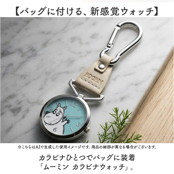 BACKYARD FAMILY「カラビナウォッチ 通販 時計 懐中時計 キーチェーン キーホルダー バックチャーム バッグチャーム」|腕時計|