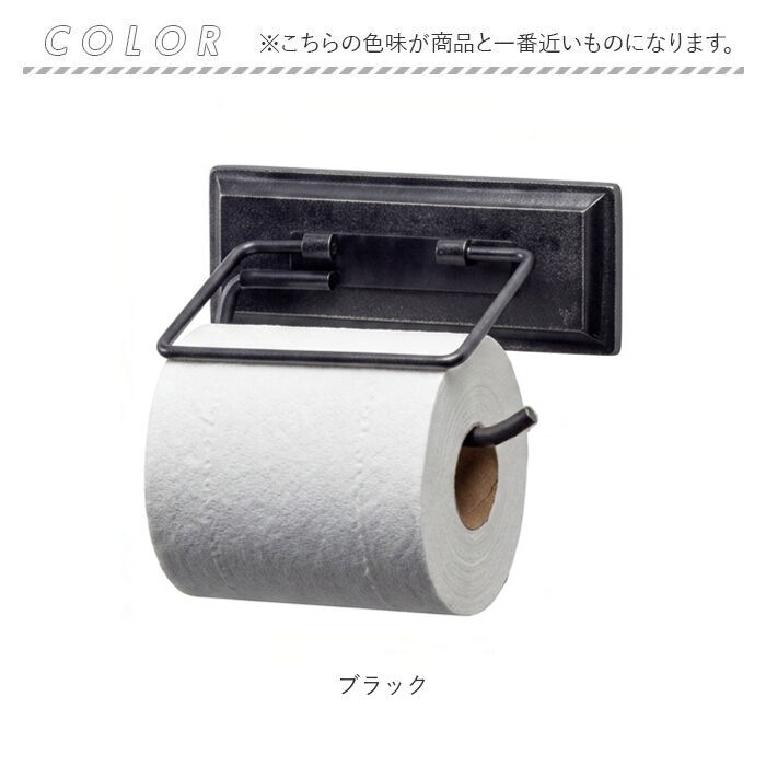 BACKYARD FAMILY「トイレットペーパーホルダー アイアン 通販 おしゃれ シングル ペーパーホルダー シンプル」|トイレタリー・ランドリーグッズ|