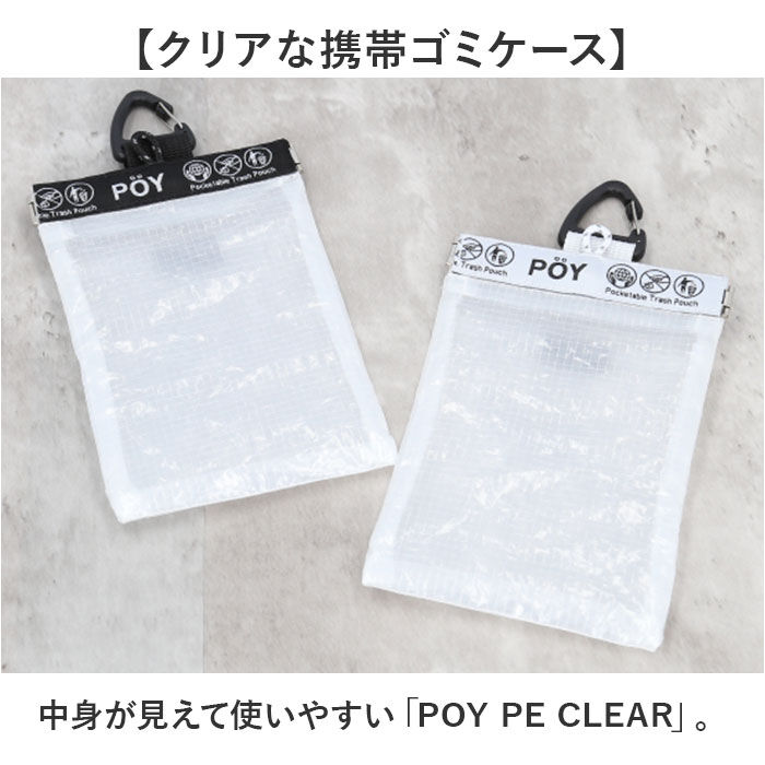 BACKYARD FAMILY「POY ポーイ 携帯ゴミ箱 15178 通販 ばね口ポーチ ゴミポーチ 携帯用ゴミケース」|その他|
