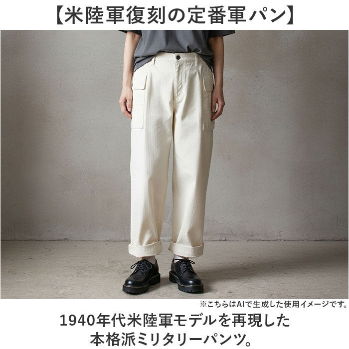 BACKYARD FAMILY「M43 パンツ 通販 HBTパンツ M43パンツ ミリタリーパンツ カーゴパンツ 太め 軍パン」|その他|