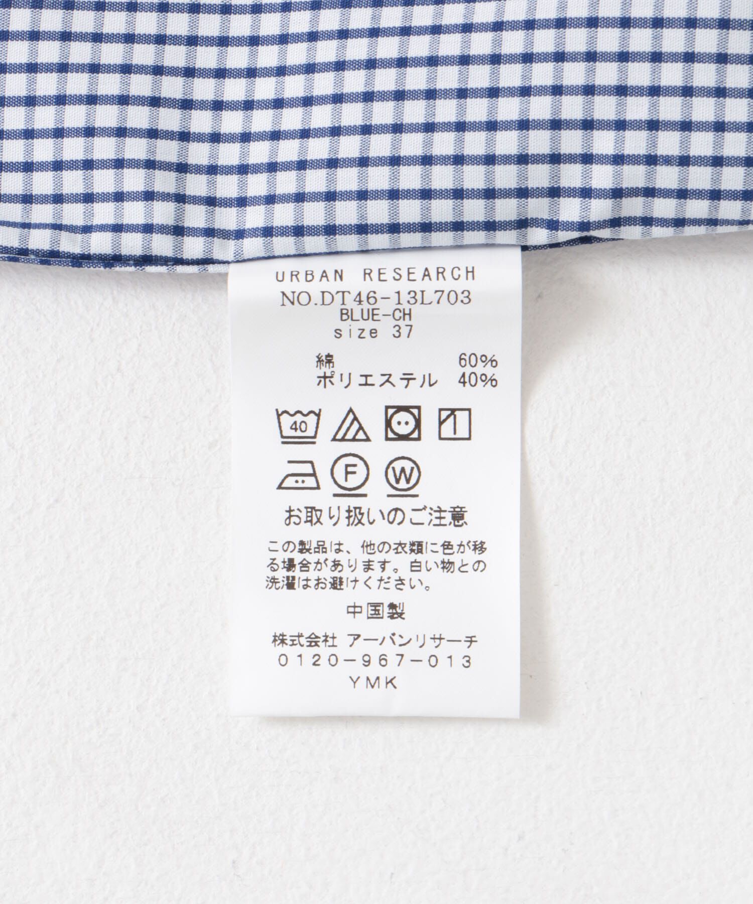 URBAN RESEARCH DOORS「『イージーケア』LIFE STYLE TAILOR　セミワイドチェックシャツ」|シャツ・ブラウス|