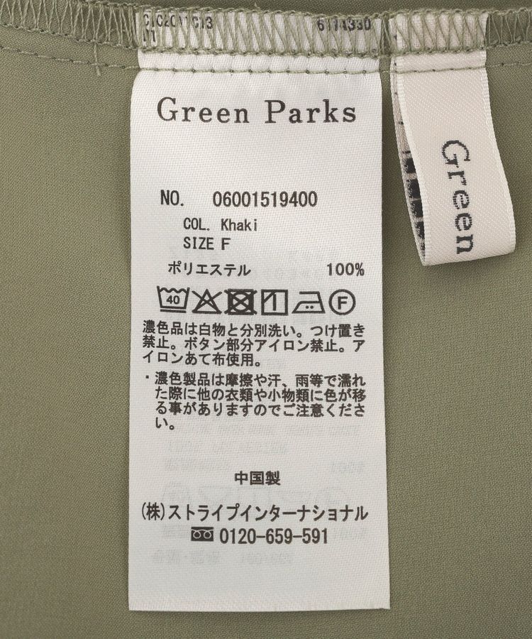 Green Parks「サテンコクーンパンツ」|その他|