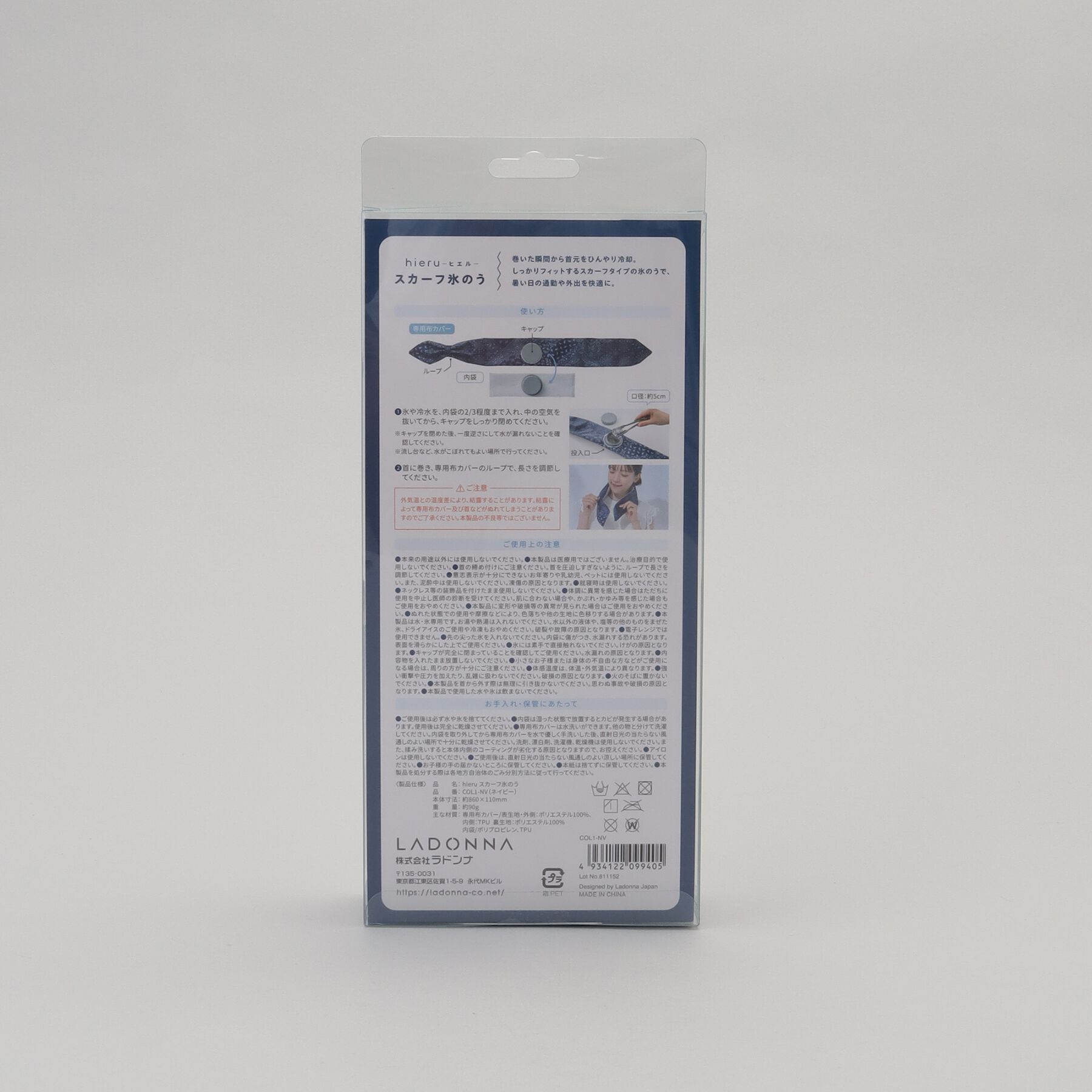 212 KITCHEN STORE「hieru スカーフ氷のう ペイズリー ネイビー」|その他|
