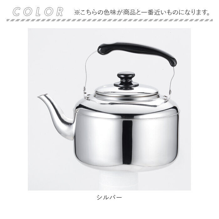 BACKYARD FAMILY「やかん ステンレス 通販 ケトル 湯沸かしケトル 大容量ケトル 6L ヤカン ステンレスケトル」|食器・キッチングッズ|