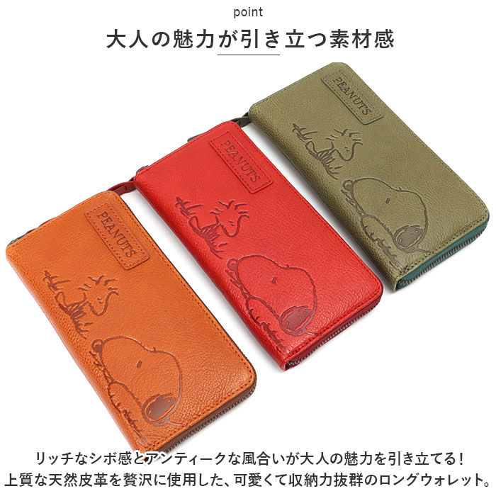 BACKYARD FAMILY「スヌーピー 財布 通販 PEANUTS FRIEND 長財布 ロングウォレット 長サイフ サイフ」|財布|