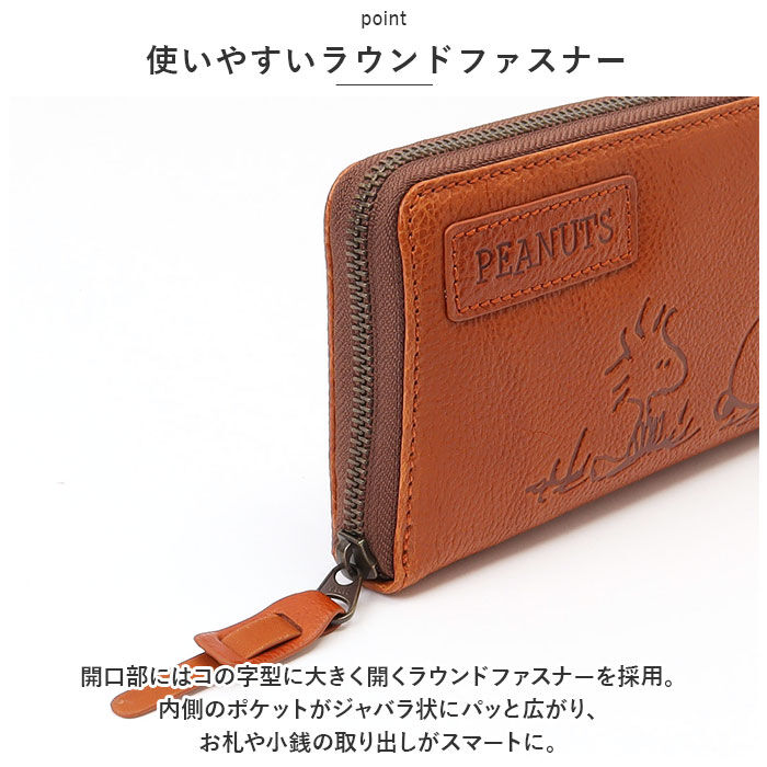 BACKYARD FAMILY「スヌーピー 財布 通販 PEANUTS FRIEND 長財布 ロングウォレット 長サイフ サイフ」|財布|
