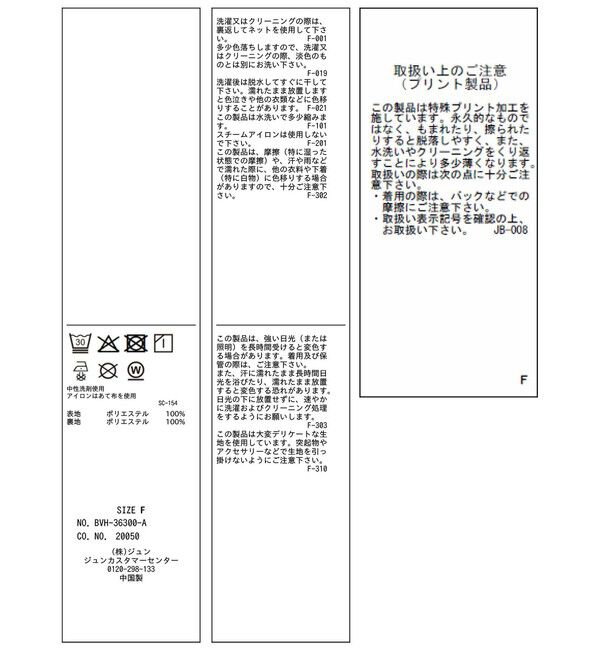 VIS「ドレープデザインドットブラウス/接触冷感」|シャツ・ブラウス|