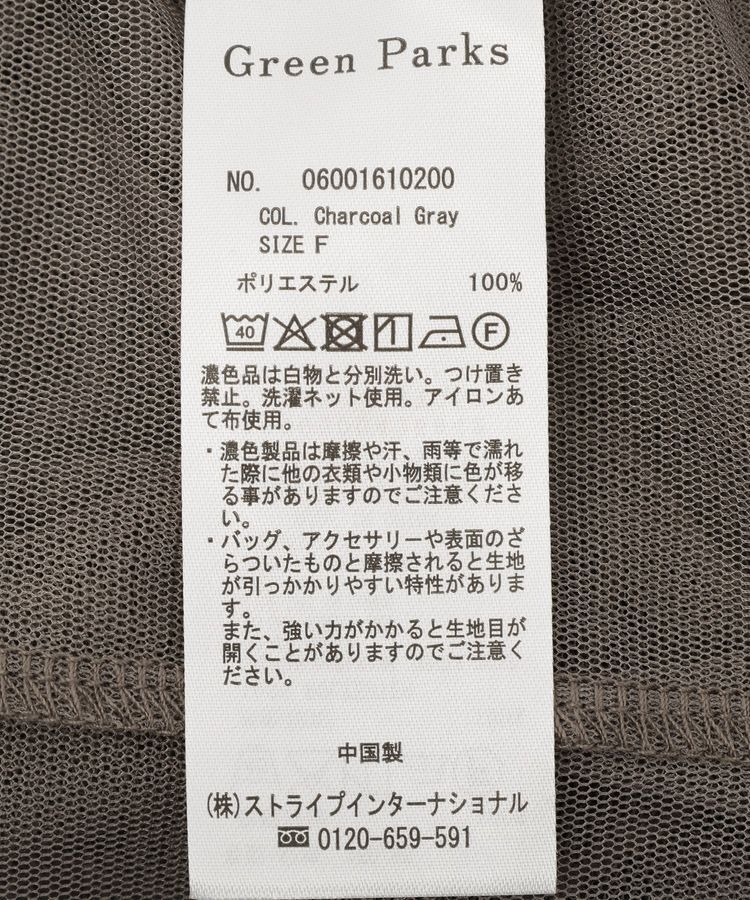 Green Parks「SET２点チュール+半袖TEE」|Tシャツ・カットソー|