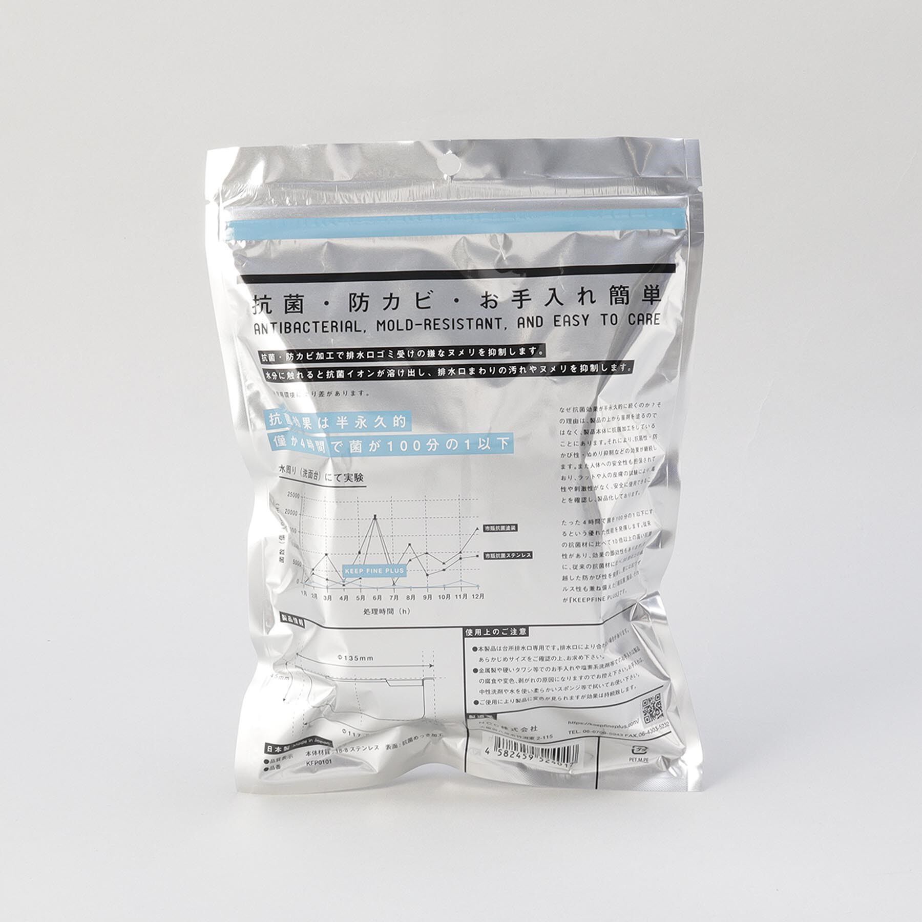 212 KITCHEN STORE「KEEP FINE PLUS 超抗菌排水口ごみカゴ KAGO135」|その他|