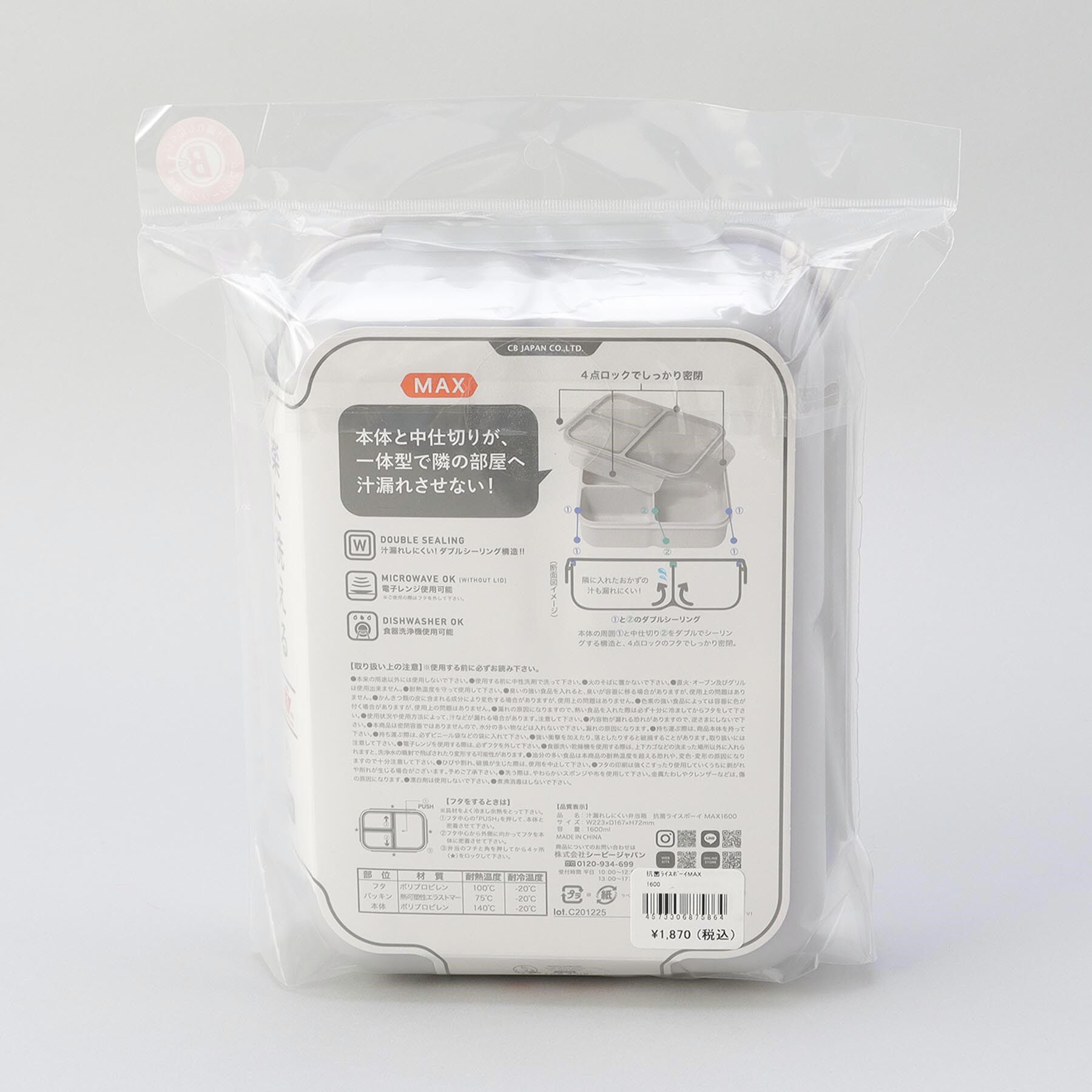 212 KITCHEN STORE「汁漏れしにくい弁当箱 抗菌ライスボーイ MAX 1600」|食器・キッチングッズ|