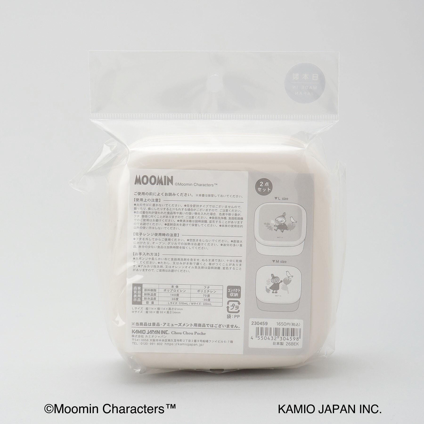 212 KITCHEN STORE「CCP 入れ子ランチボックス2P ＜MOOMIN  ムーミン＞」|その他|