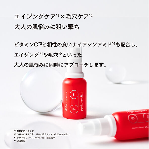  「SISI ハイジャンプ30 本体 (30ｍL)」|美容液・オイル・クリーム|