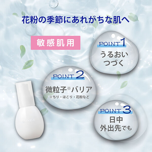 「クリアウェルネス アレルマイルド ミスト」|化粧水|