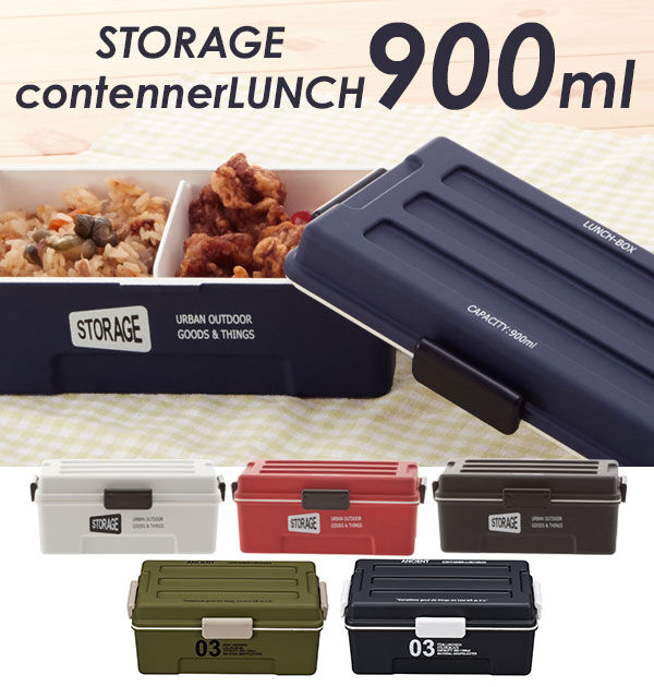 BACKYARD FAMILY「弁当箱 ストレージ STORAGE ランチボックス ランチ 弁当 男子 メンズ 大容量 1段 通販」|食器・キッチングッズ|